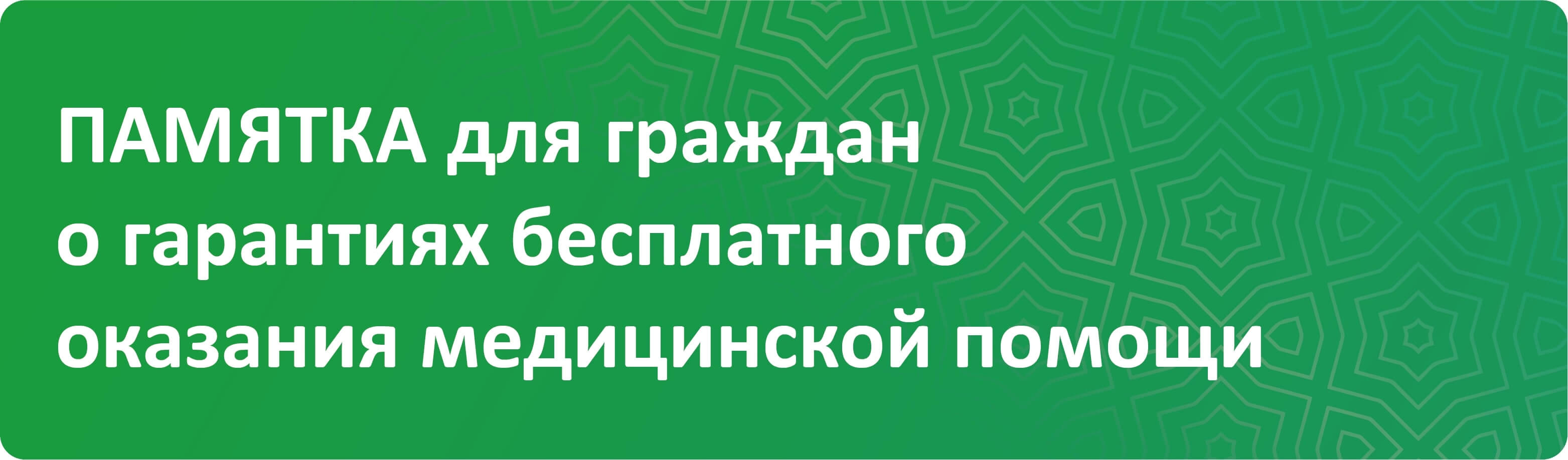 Полис АК Барс мед. Мед страховка АКБАРС мед. АК Барс мед Арск. Сайт ак барс мед